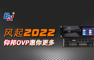 风起2022，，，，，，，，凯时k66官网OVP发力倍受关注